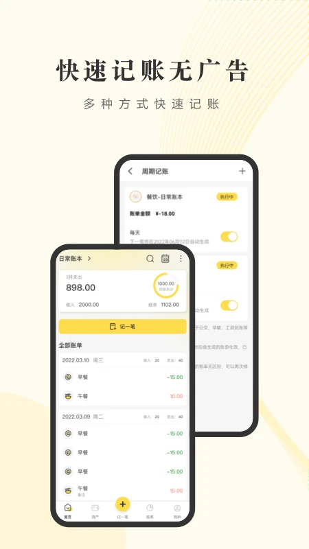 鸿蒙版【记账小账】官方下载_记账小账鸿蒙手机APP免费下载