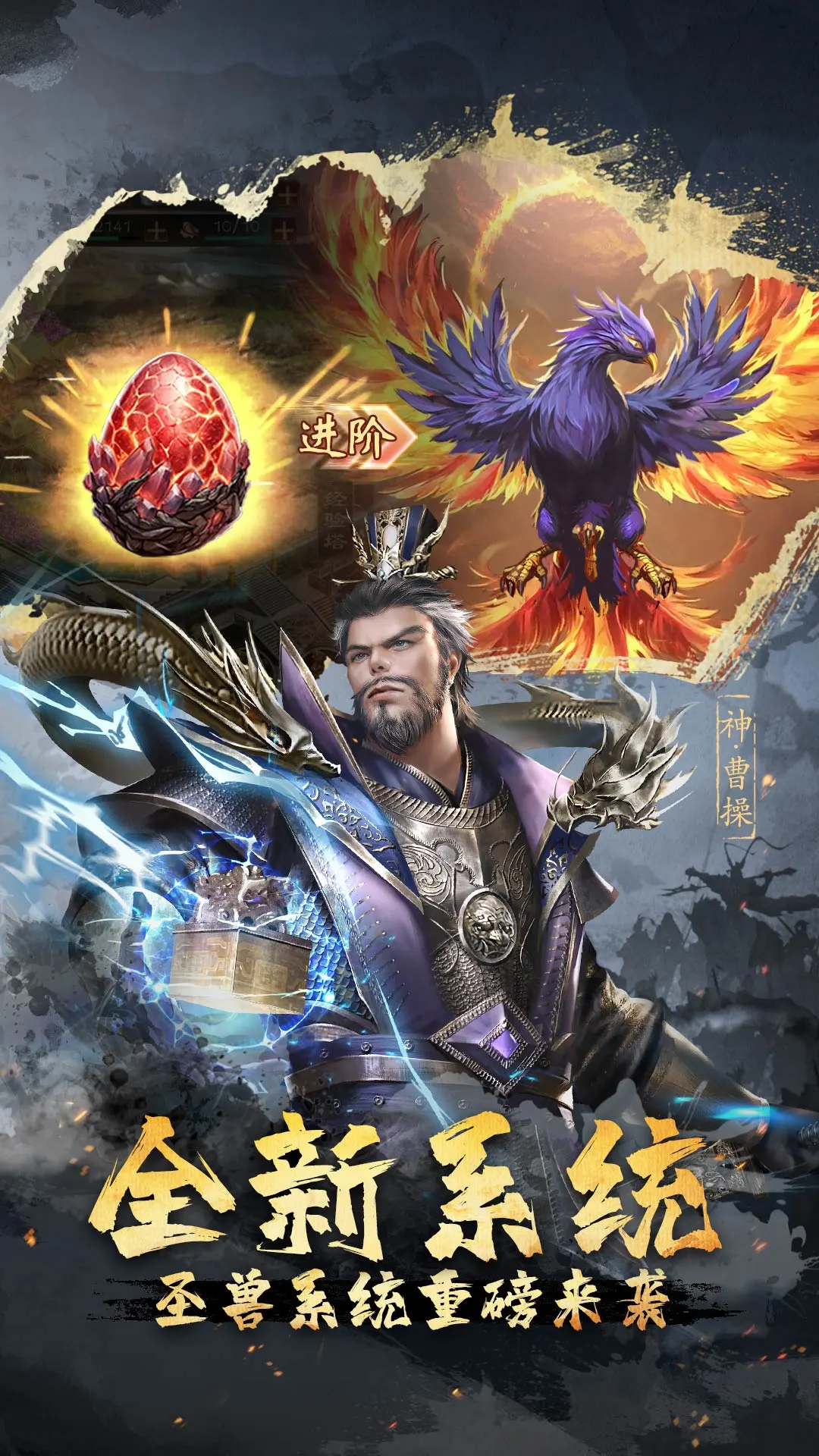 鸿蒙版【超级群英传】官方下载_超级群英传鸿蒙手机APP免费下载