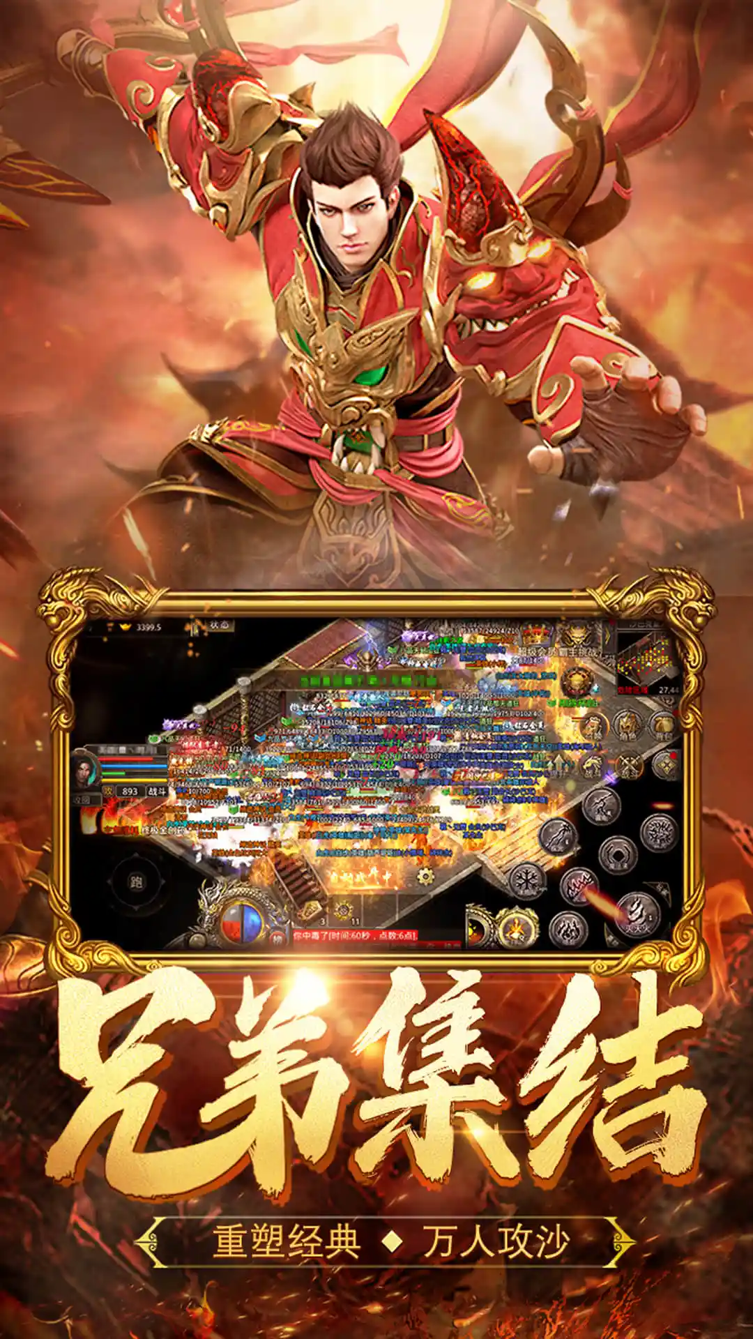 鸿蒙版【热血合击】官方下载_热血合击鸿蒙手机APP免费下载