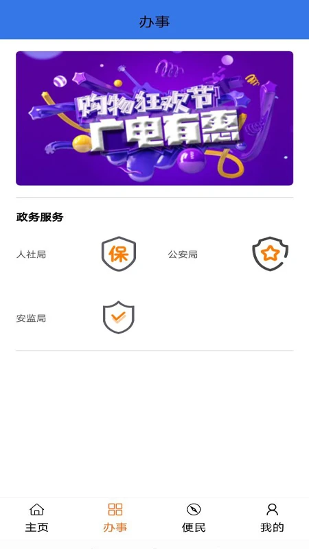 鸿蒙版【智慧丹东】官方下载_智慧丹东鸿蒙手机APP免费下载
