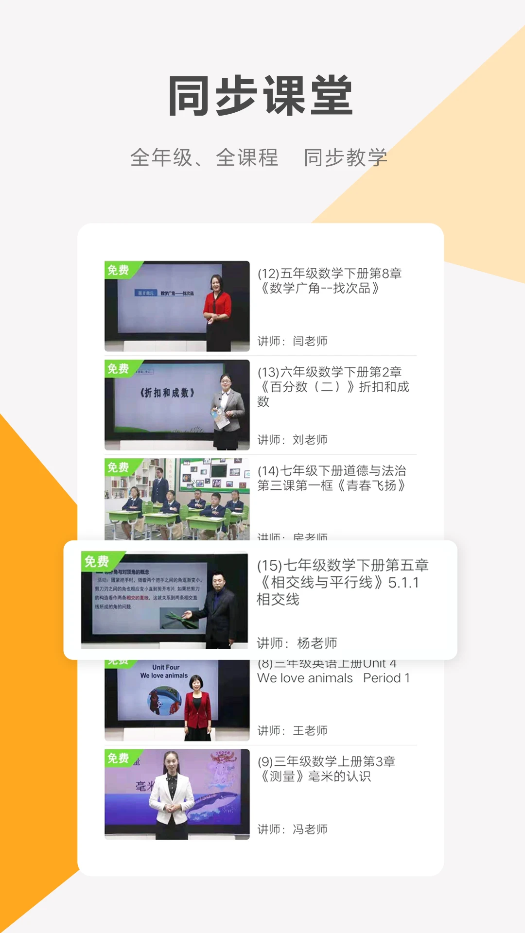 鸿蒙版【同桌100】官方下载_同桌100鸿蒙手机APP免费下载