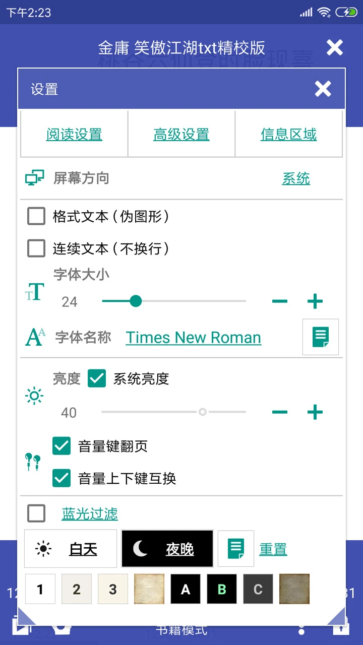 鸿蒙版【万能电子书阅读器】官方下载_万能电子书阅读器鸿蒙手机APP免费下载