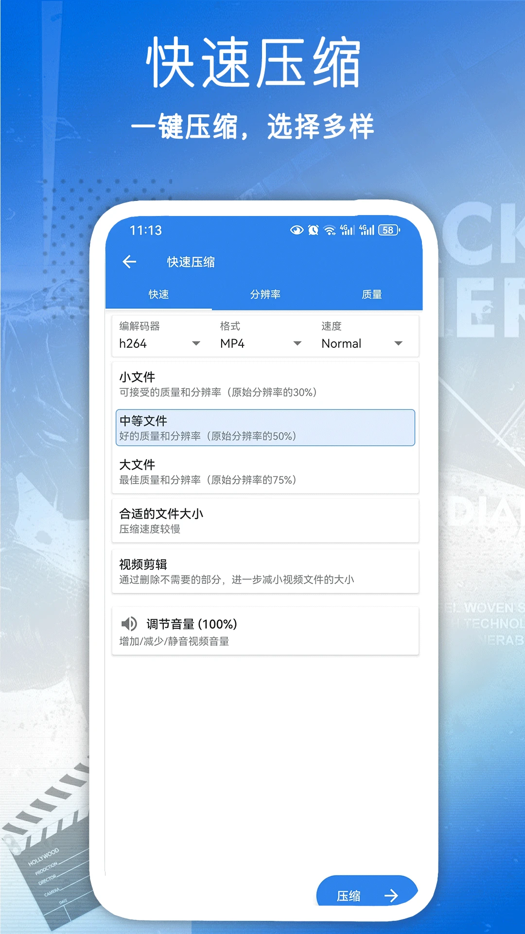 鸿蒙版【全能视频压缩】官方下载_全能视频压缩鸿蒙手机APP免费下载
