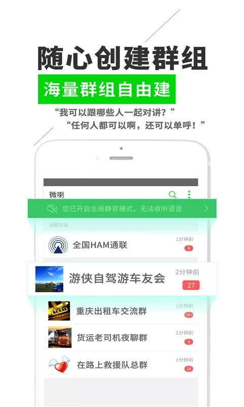 鸿蒙版【微喇实时对讲】官方下载_微喇实时对讲鸿蒙手机APP免费下载