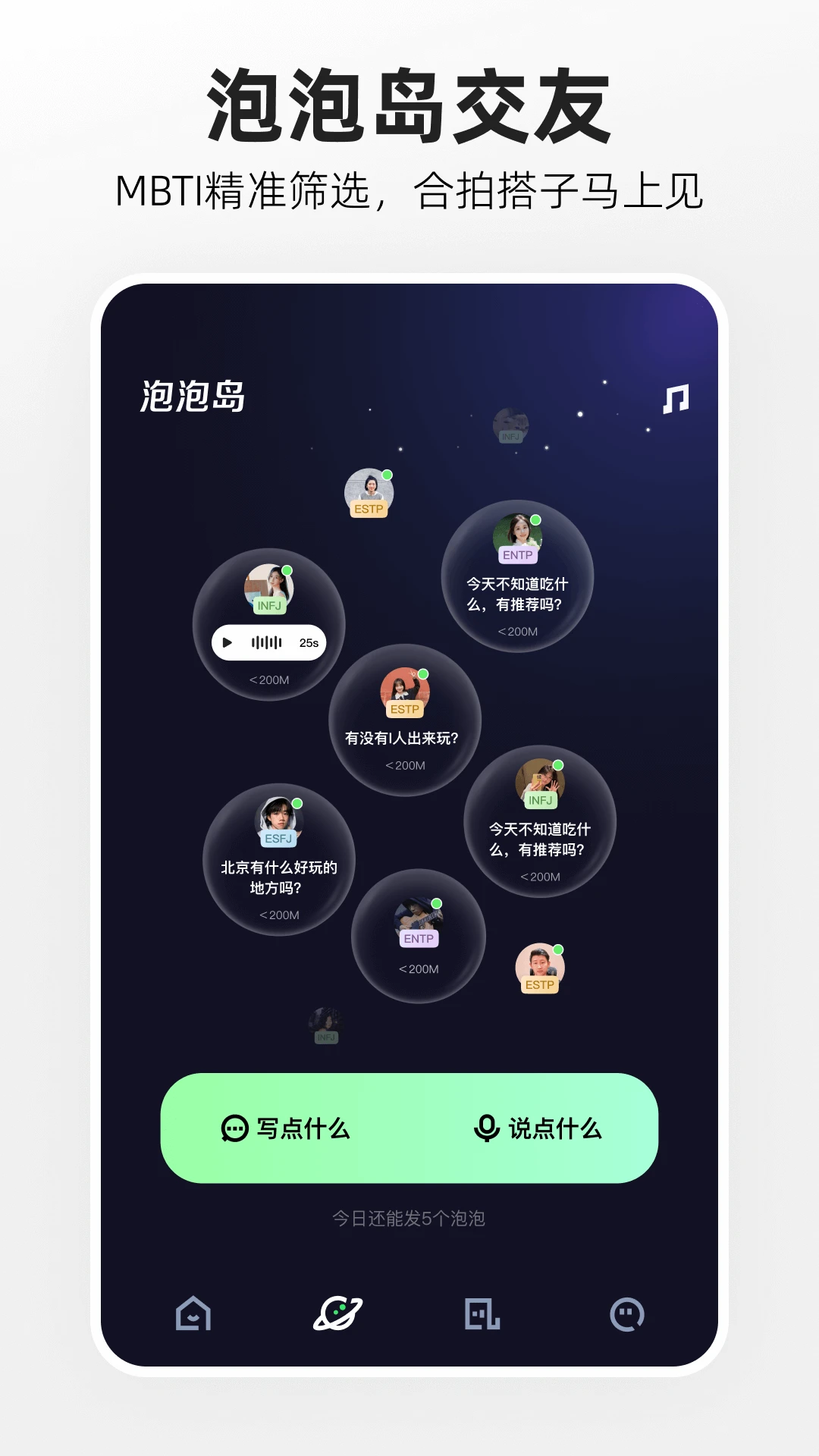鸿蒙版【噗叽】官方下载_噗叽鸿蒙手机APP免费下载