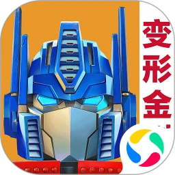 鸿蒙版【变形金刚：地球之战】官方下载_变形金刚：地球之战鸿蒙手机APP免费下载