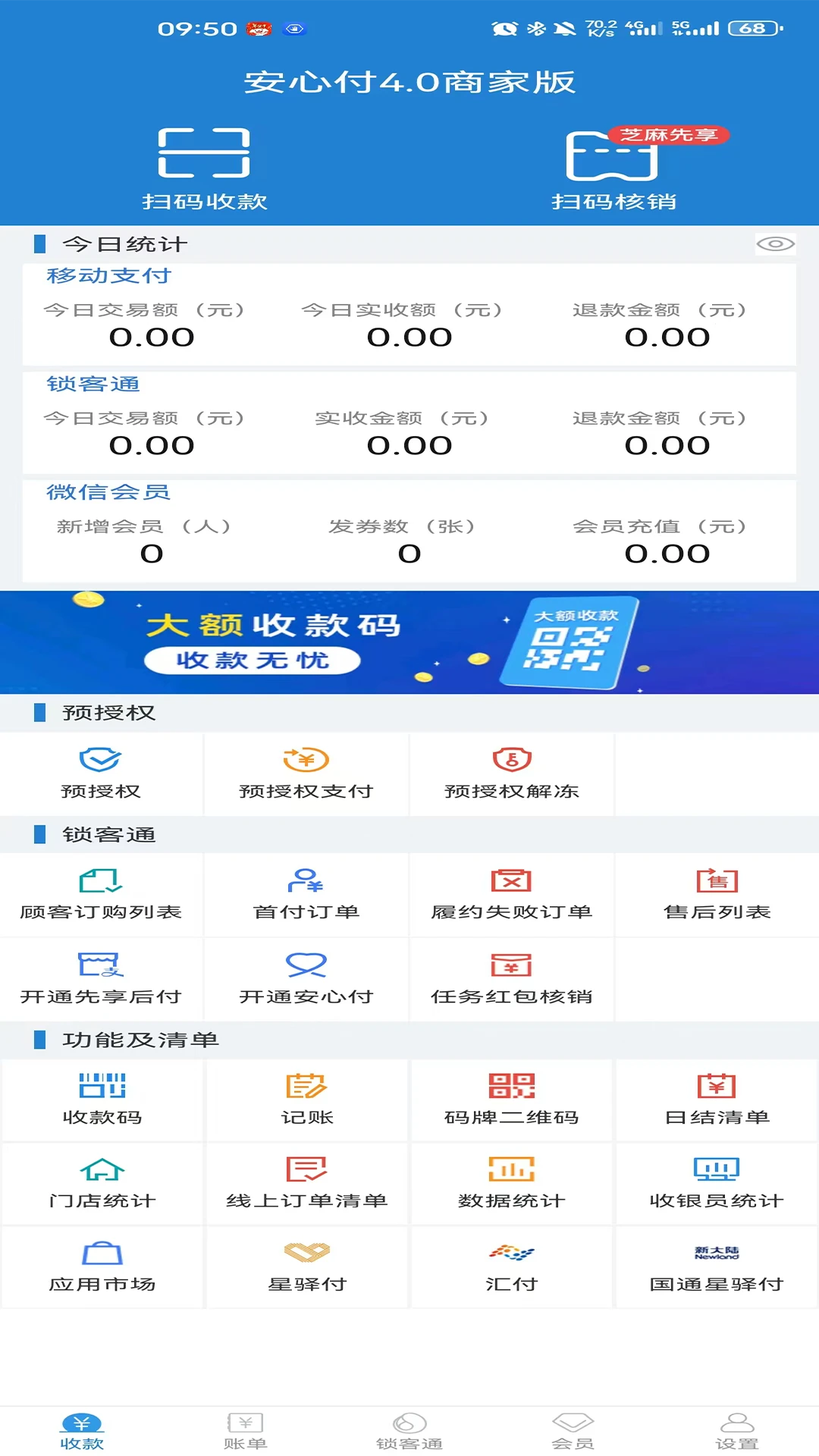 鸿蒙版【收单宝】官方下载_收单宝鸿蒙手机APP免费下载