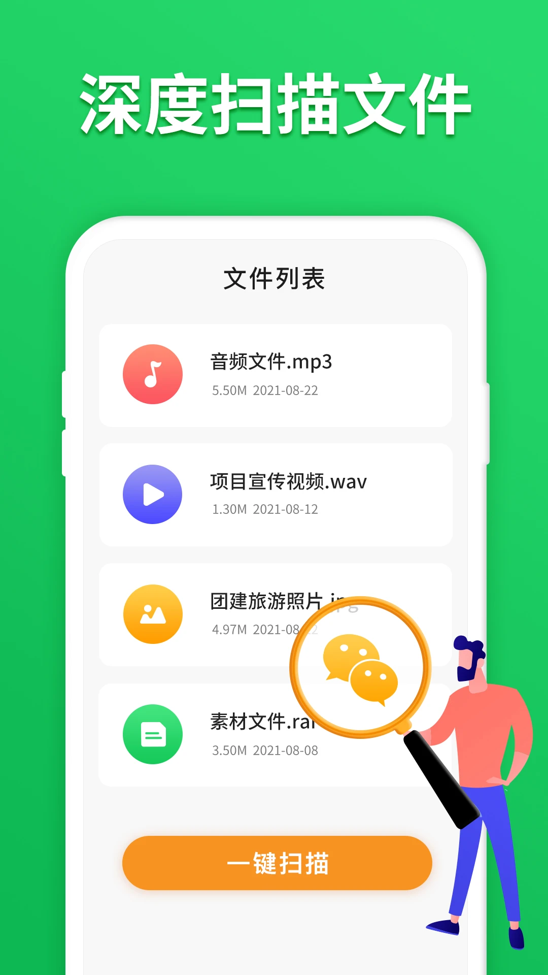 鸿蒙版【微心聊天恢复】官方下载_微心聊天恢复鸿蒙手机APP免费下载