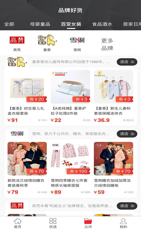 鸿蒙版【共优惠】官方下载_共优惠鸿蒙手机APP免费下载