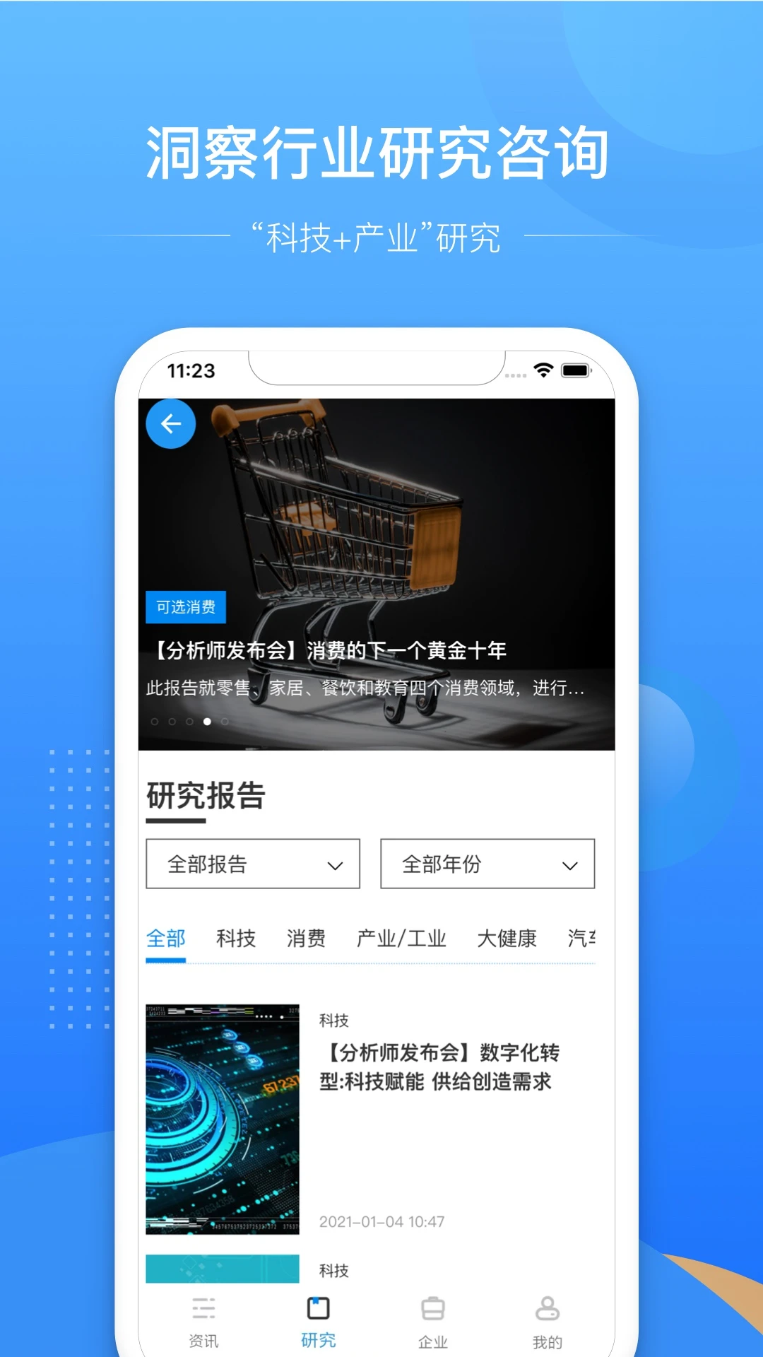 鸿蒙版【亿欧】官方下载_亿欧鸿蒙手机APP免费下载
