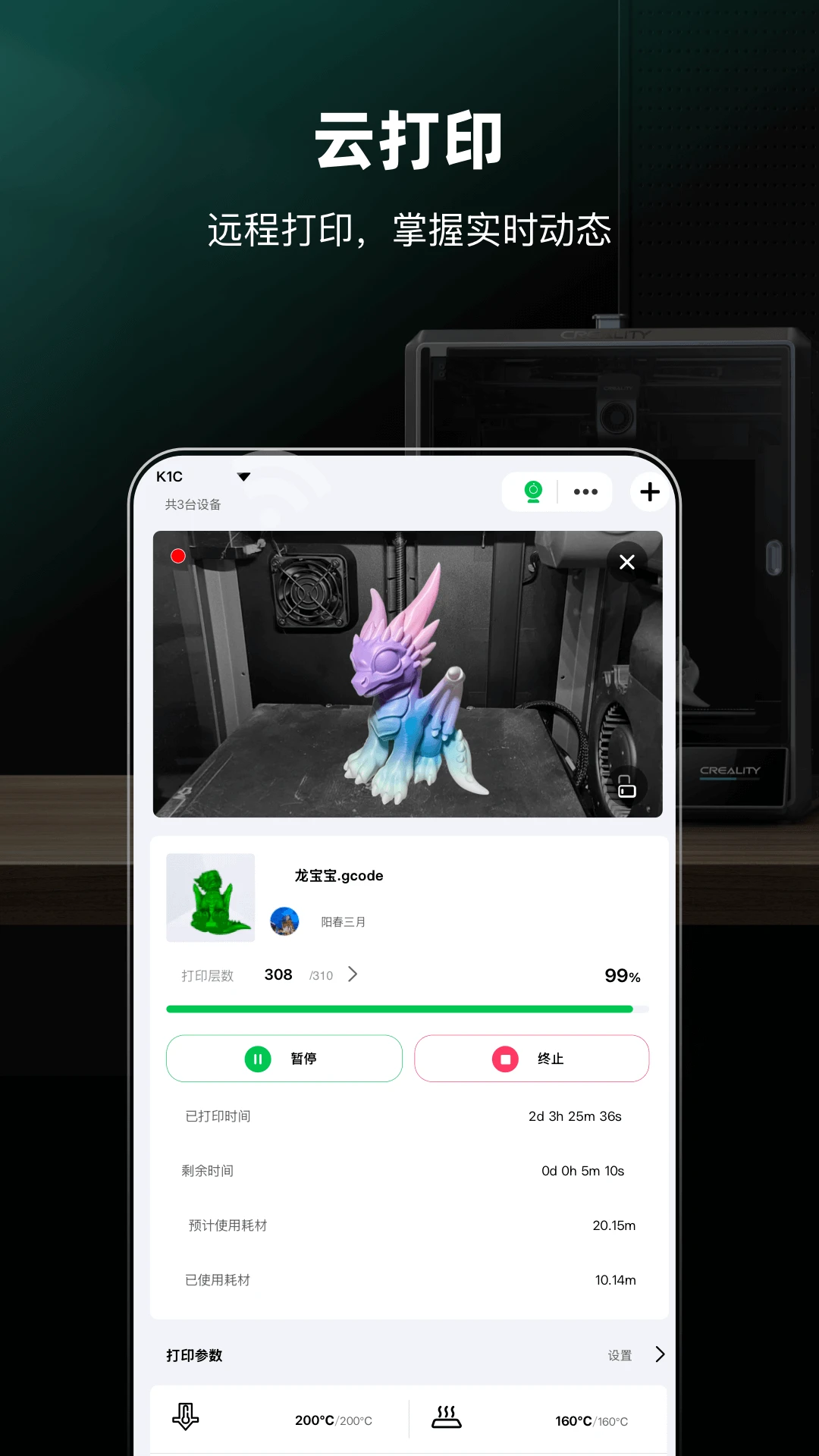 鸿蒙版【创想云】官方下载_创想云鸿蒙手机APP免费下载