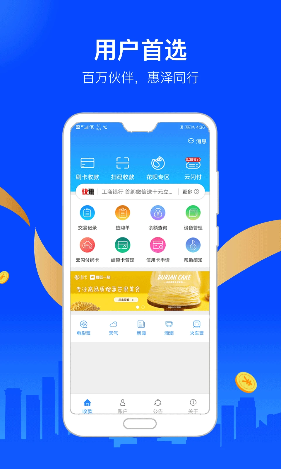 鸿蒙版【会员宝秒到版】官方下载_会员宝秒到版鸿蒙手机APP免费下载