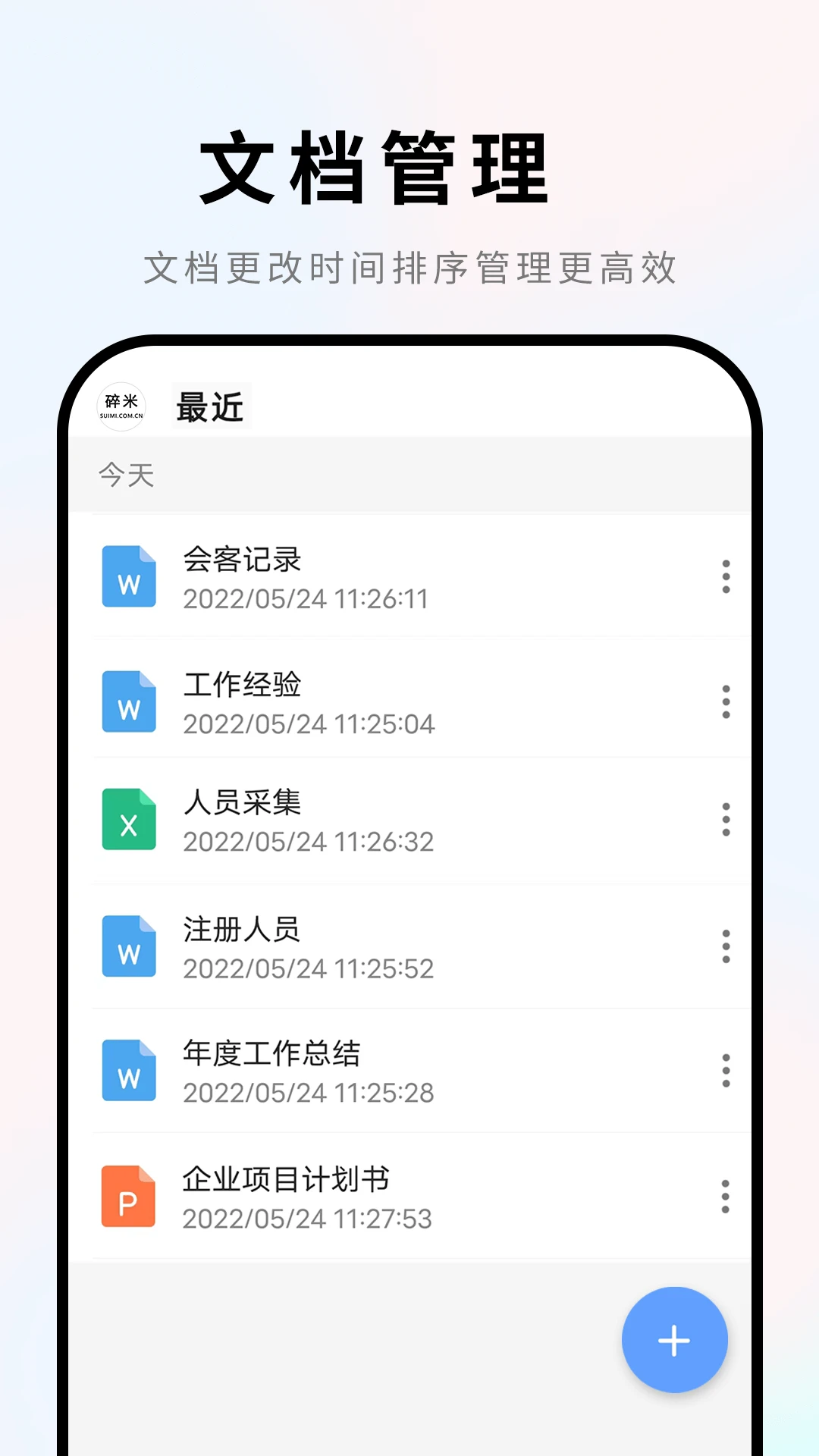 鸿蒙版【Word文档】官方下载_Word文档鸿蒙手机APP免费下载