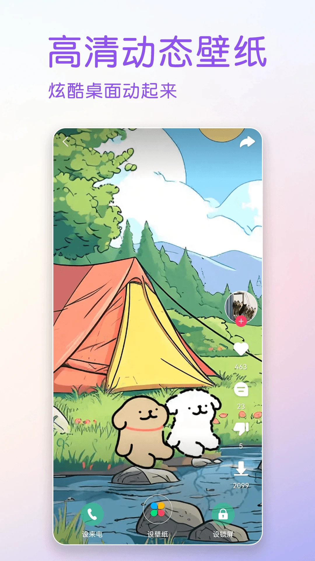 鸿蒙版【壁纸多多纯净版】官方下载_壁纸多多纯净版鸿蒙手机APP免费下载