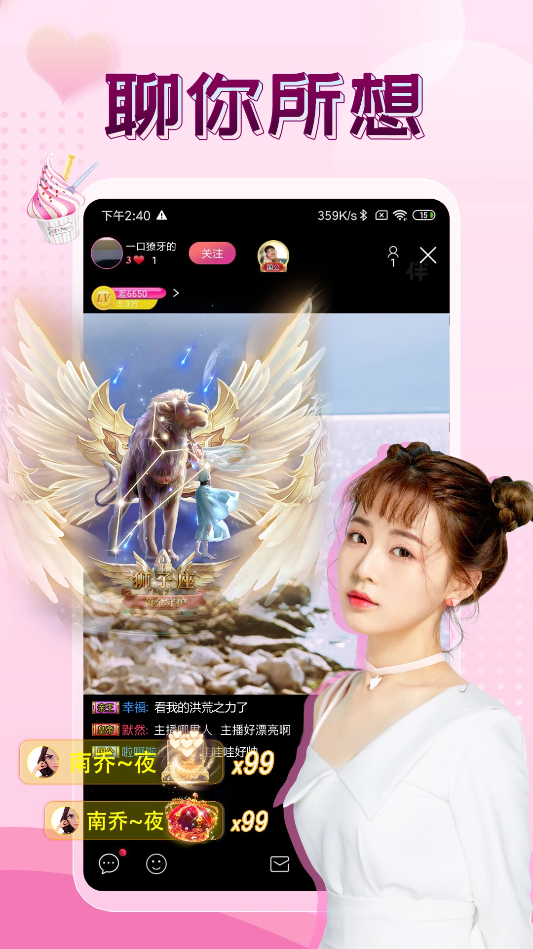 鸿蒙版【伴友直播】官方下载_伴友直播鸿蒙手机APP免费下载