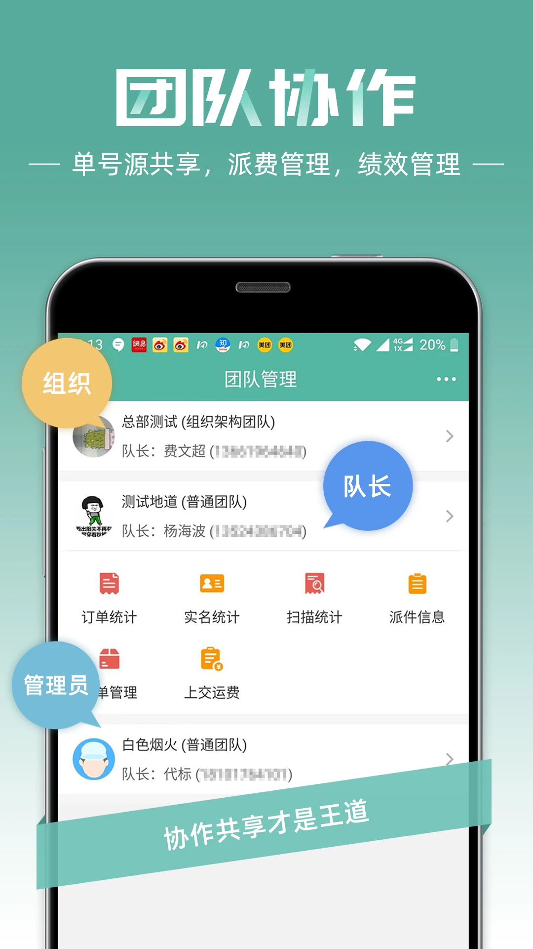 鸿蒙版【快递员】官方下载_快递员鸿蒙手机APP免费下载