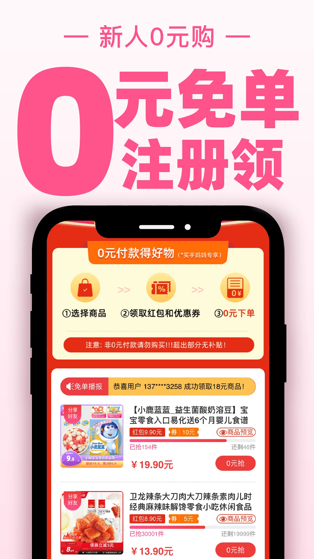 鸿蒙版【买手妈妈】官方下载_买手妈妈鸿蒙手机APP免费下载