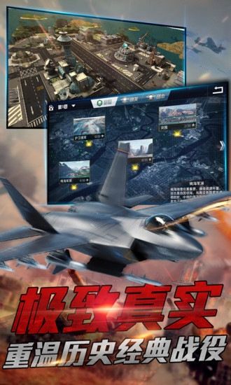 鸿蒙版【血战长空】官方下载_血战长空鸿蒙手机APP免费下载