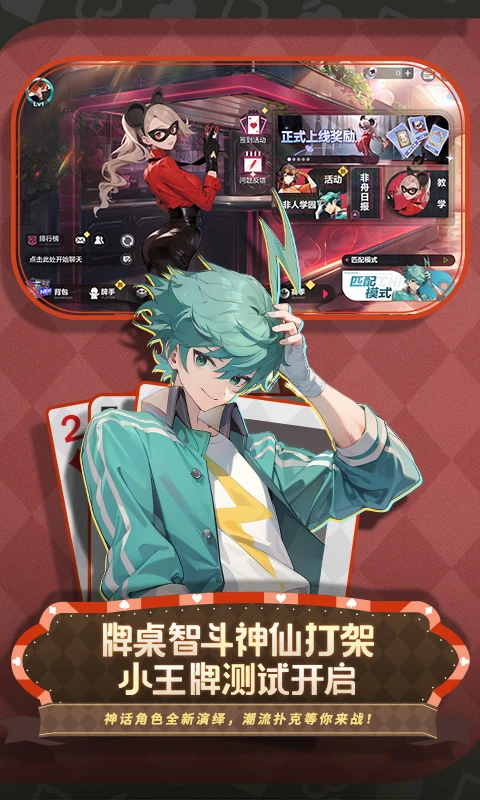 鸿蒙版【非人学园】官方下载_非人学园鸿蒙手机APP免费下载