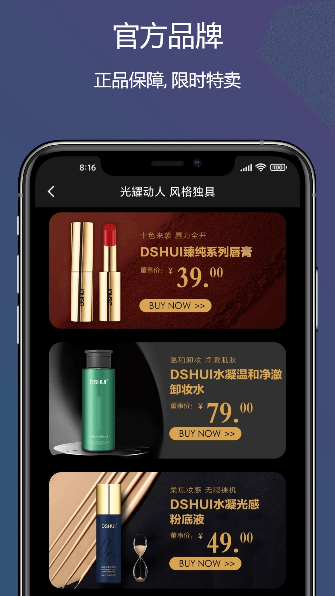鸿蒙版【董事惠商城】官方下载_董事惠商城鸿蒙手机APP免费下载