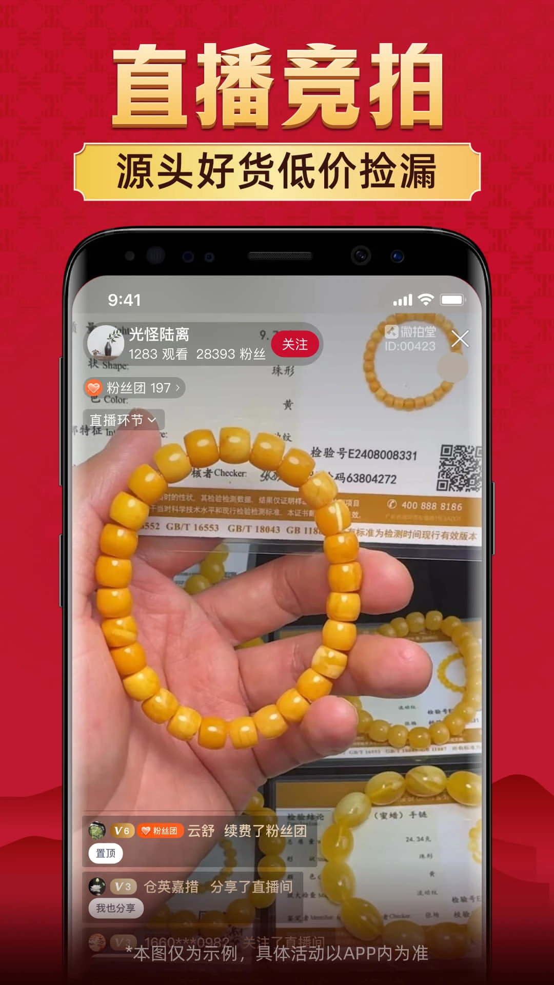 鸿蒙版【微拍堂】官方下载_微拍堂鸿蒙手机APP免费下载