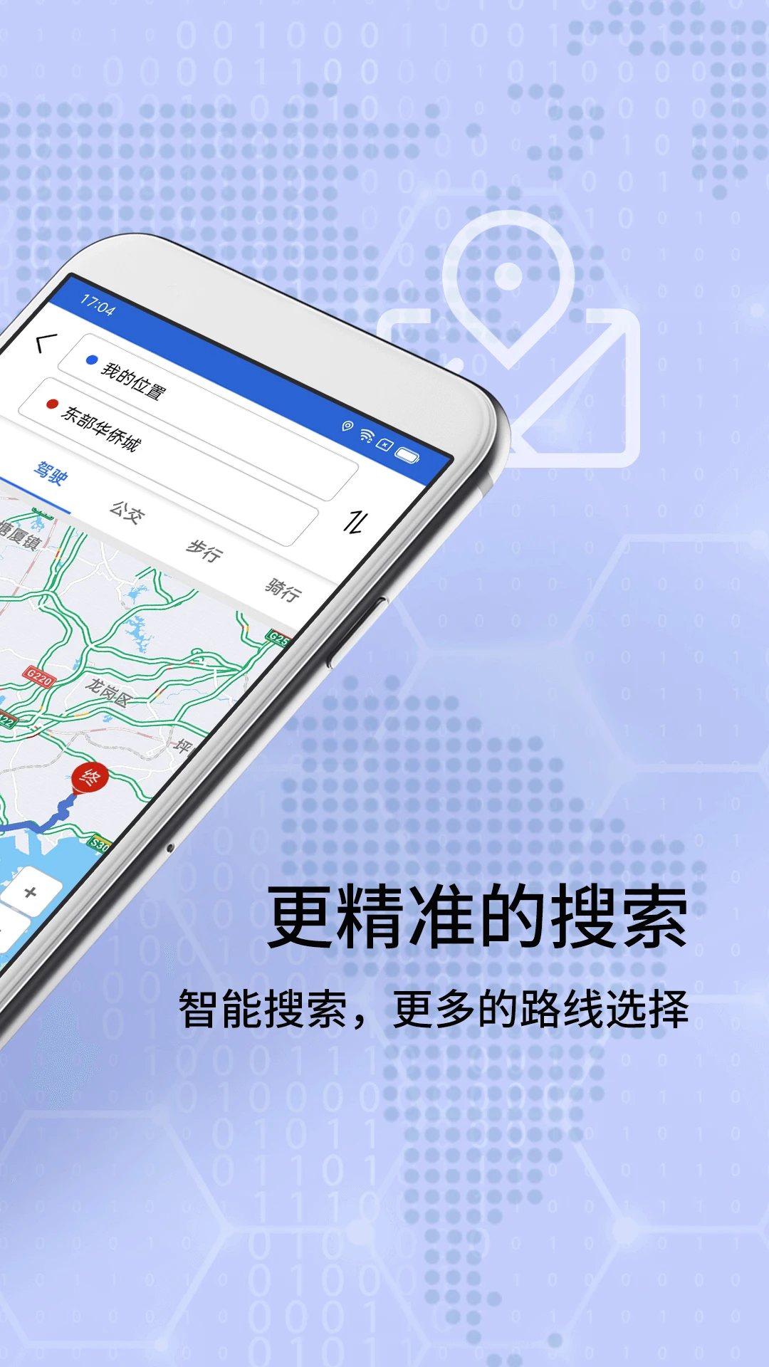 鸿蒙版【全景实况导航地图】官方下载_全景实况导航地图鸿蒙手机APP免费下载