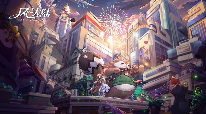 鸿蒙版【风之大陆】官方下载_风之大陆鸿蒙手机APP免费下载