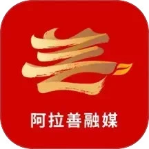 鸿蒙版【阿拉善融媒】官方下载_阿拉善融媒鸿蒙手机APP免费下载