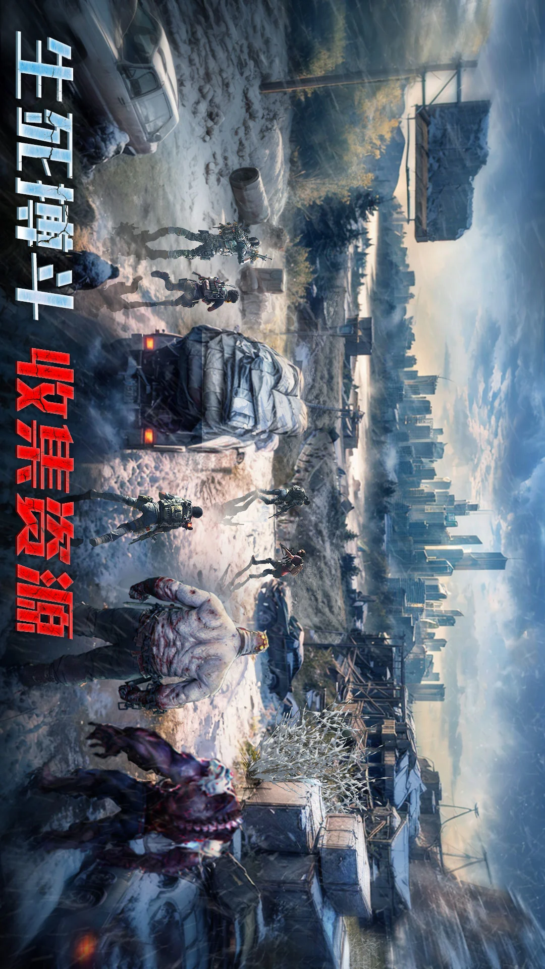 鸿蒙版【生化围城】官方下载_生化围城鸿蒙手机APP免费下载