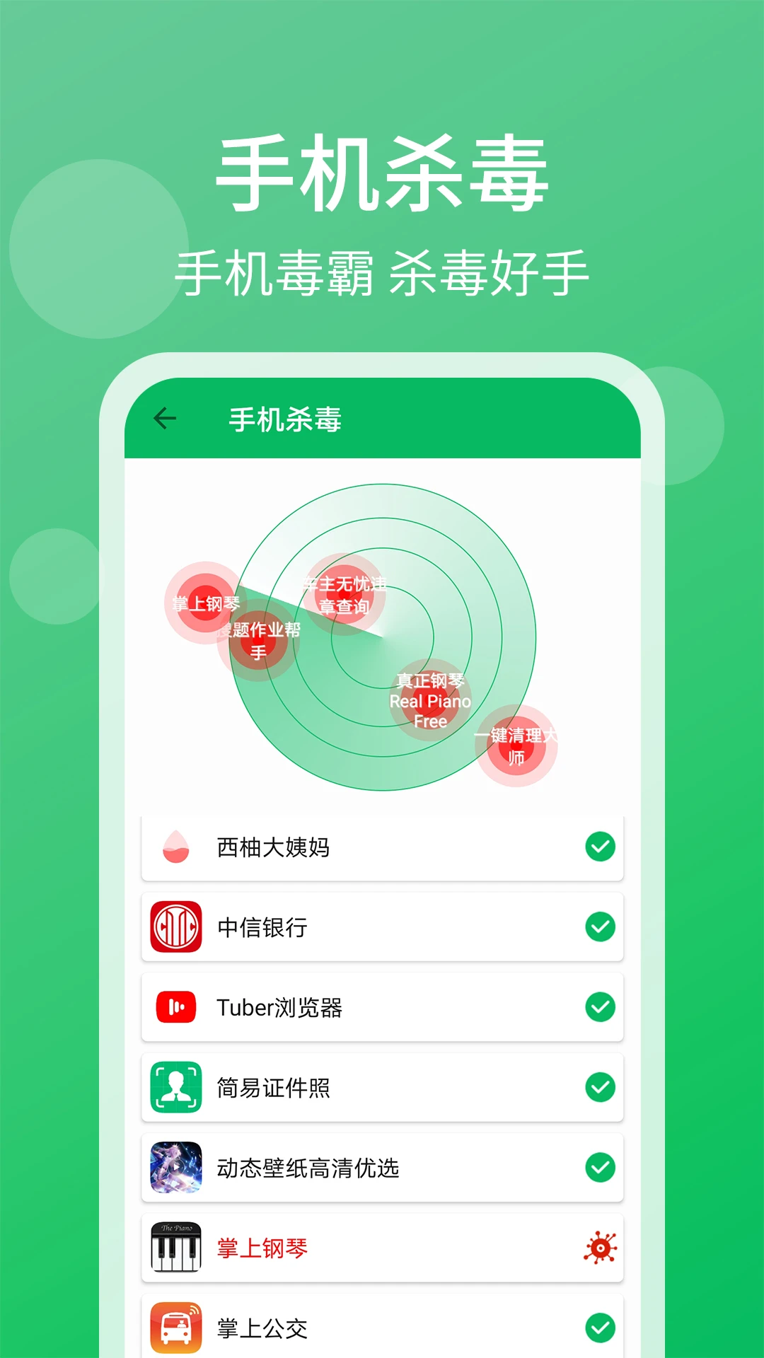 鸿蒙版【手机管家清理大师】官方下载_手机管家清理大师鸿蒙手机APP免费下载