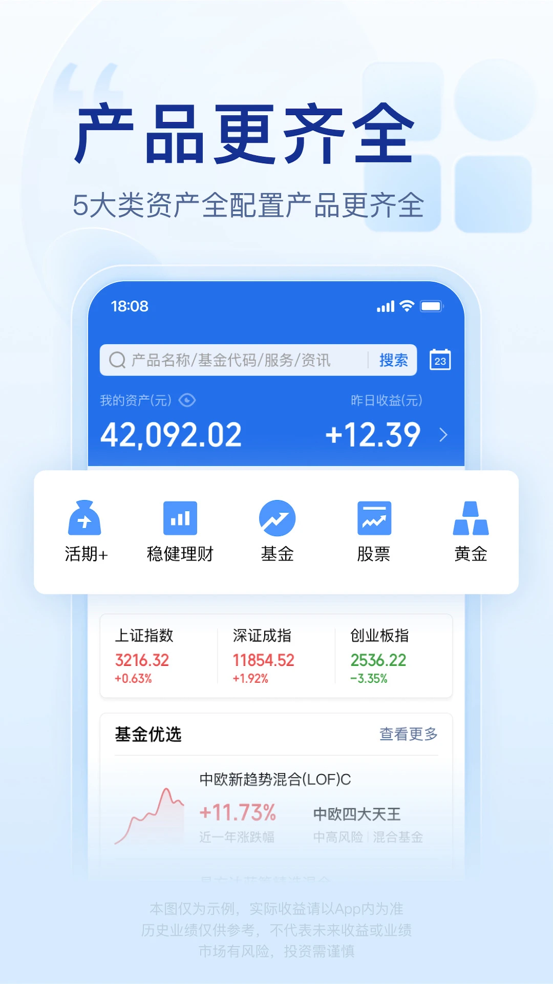 鸿蒙版【腾讯理财通】官方下载_腾讯理财通鸿蒙手机APP免费下载