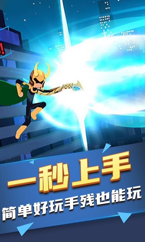 鸿蒙版【火柴人快打】官方下载_火柴人快打鸿蒙手机APP免费下载