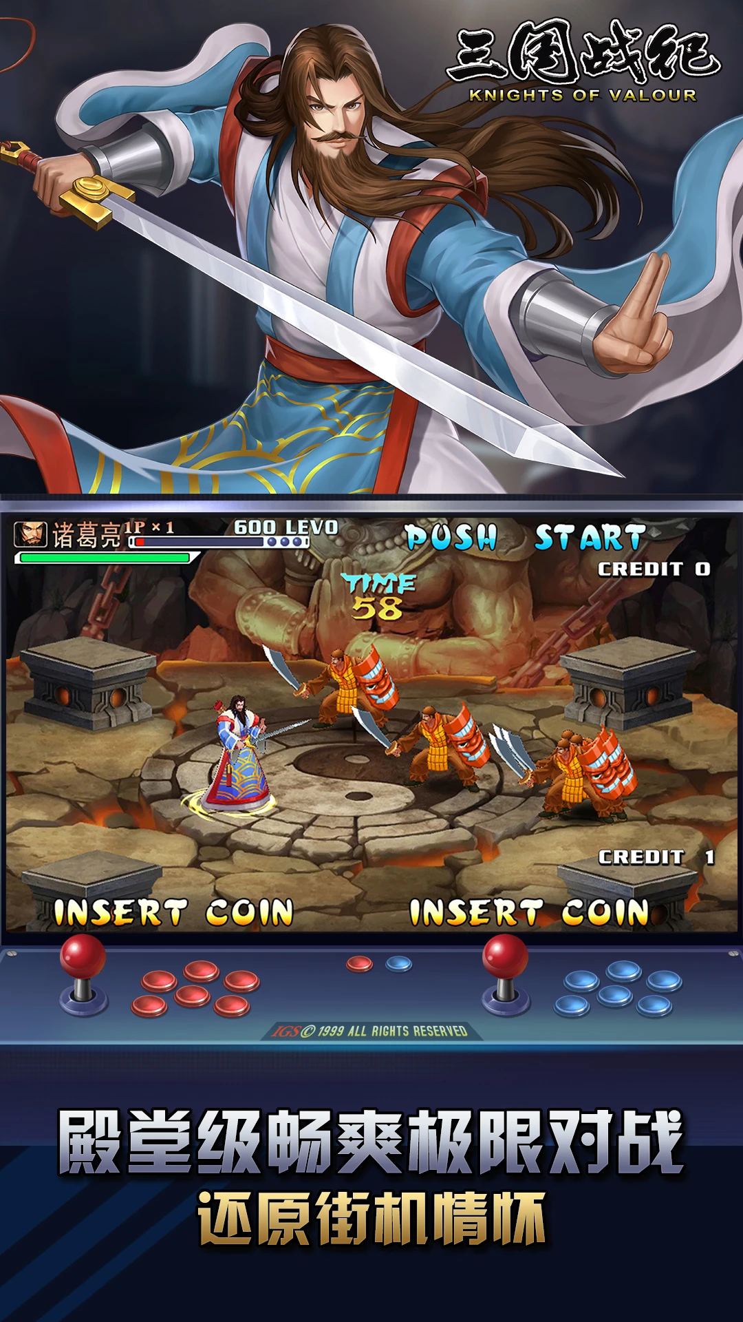 鸿蒙版【三国战纪：风云再起】官方下载_三国战纪：风云再起鸿蒙手机APP免费下载