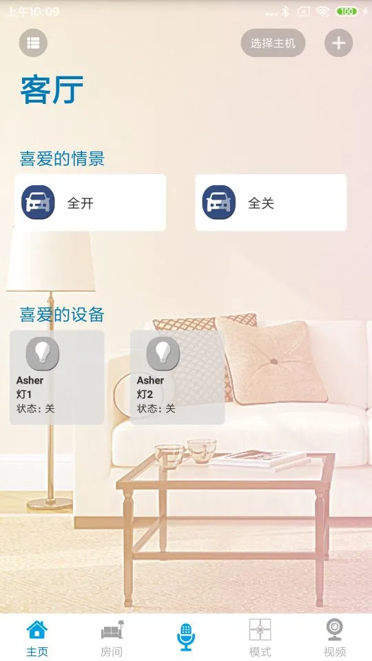 鸿蒙版【新生智能家居控制系统】官方下载_新生智能家居控制系统鸿蒙手机APP免费下载