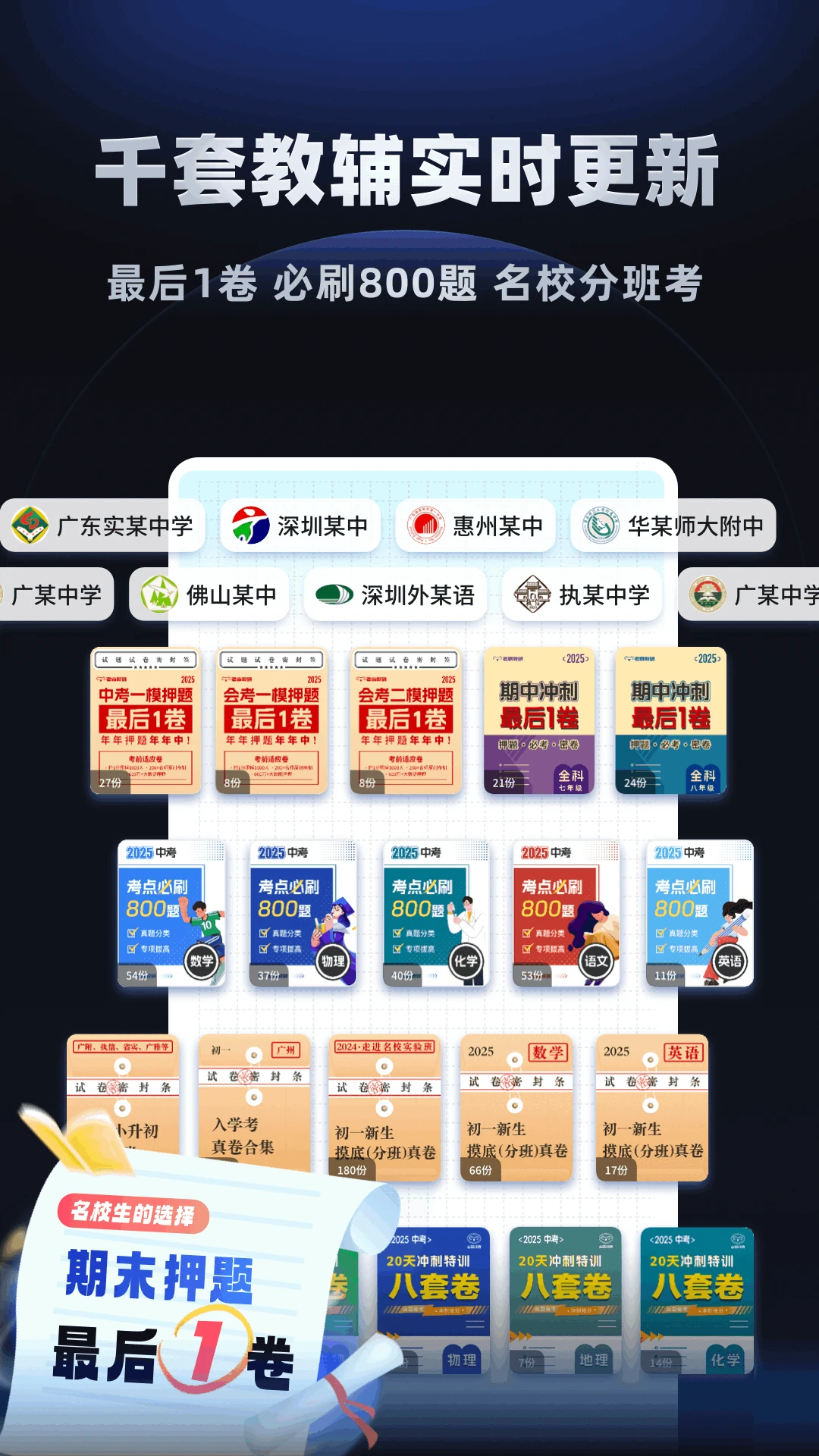 鸿蒙版【考霸刷题宝】官方下载_考霸刷题宝鸿蒙手机APP免费下载