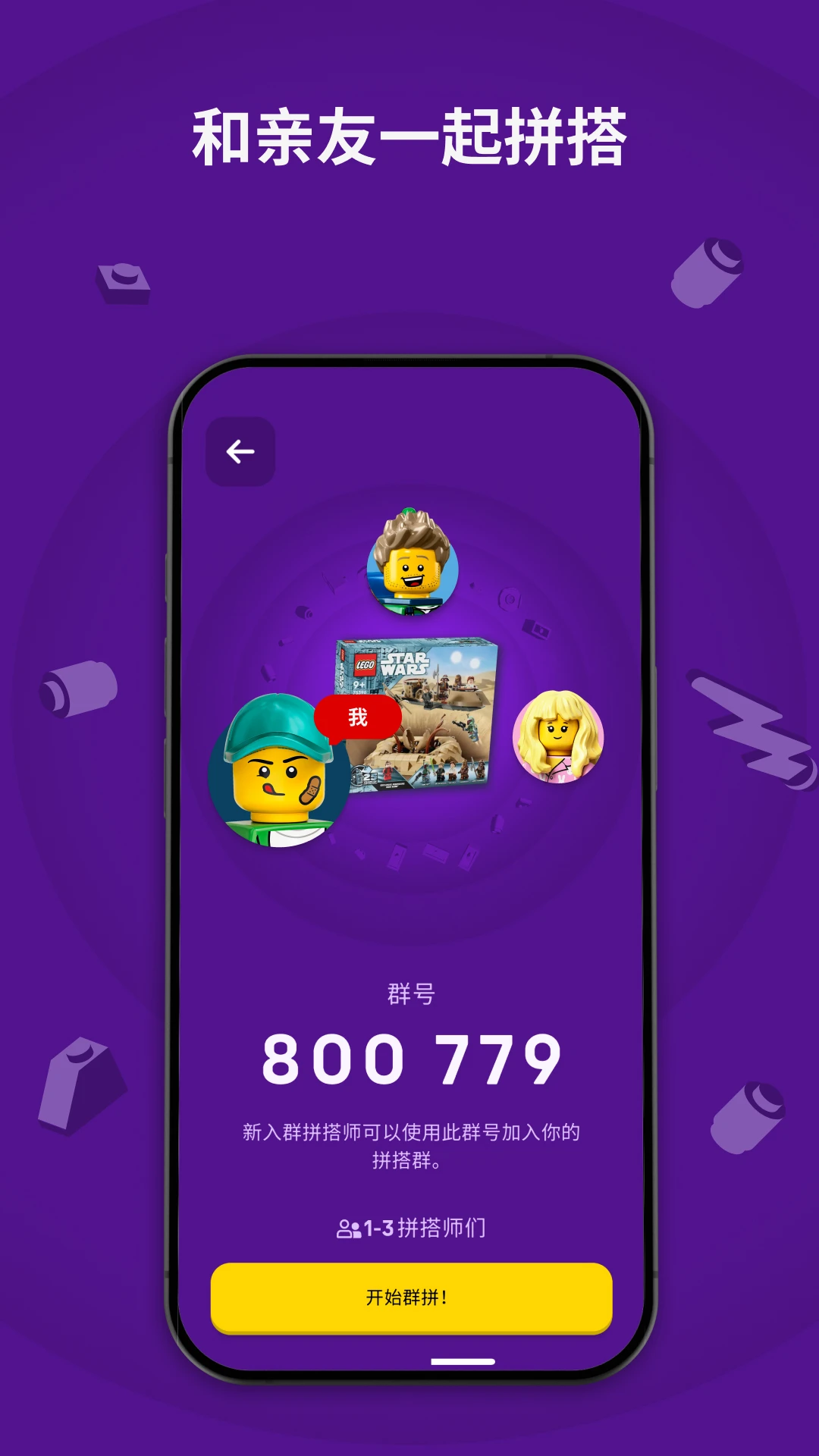 鸿蒙版【LEGO® Builder】官方下载_LEGO® Builder鸿蒙手机APP免费下载