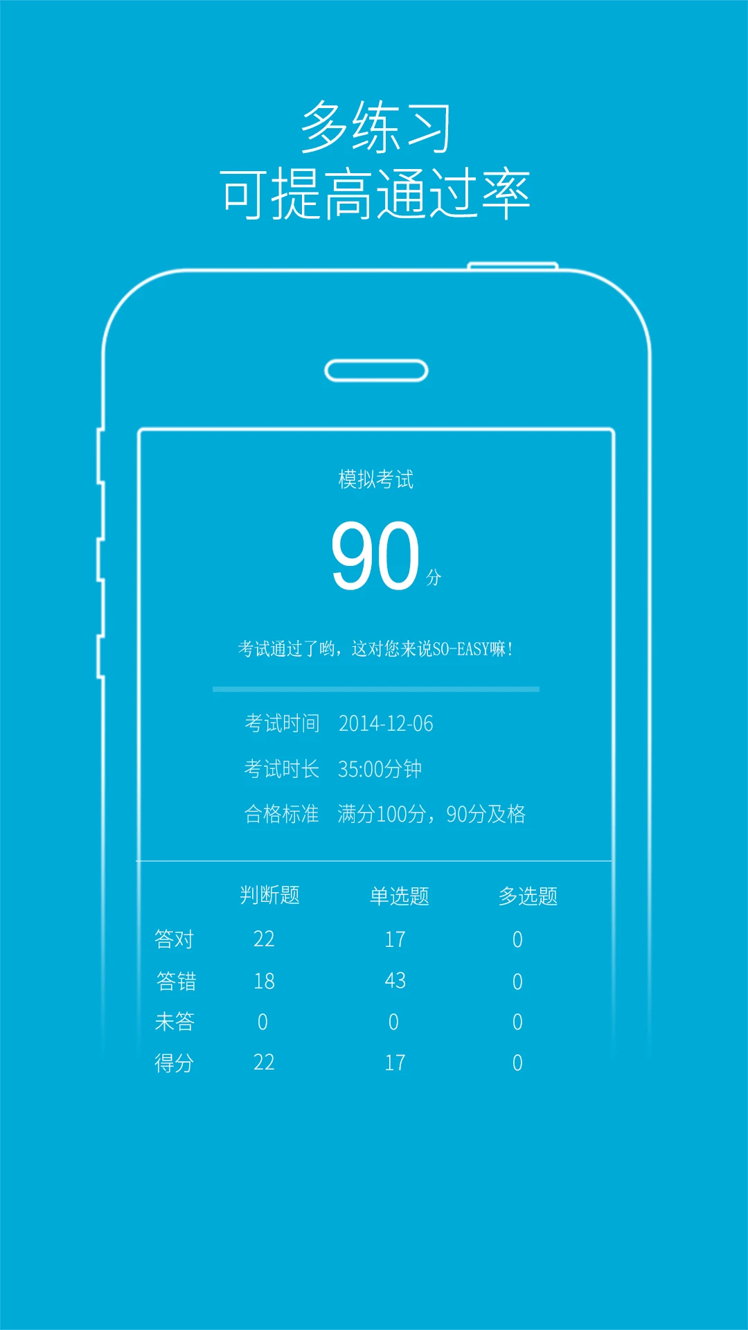 鸿蒙版【驾培学堂】官方下载_驾培学堂鸿蒙手机APP免费下载