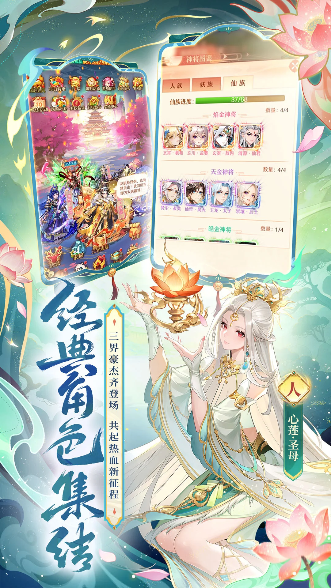 鸿蒙版【少年西游记】官方下载_少年西游记鸿蒙手机APP免费下载