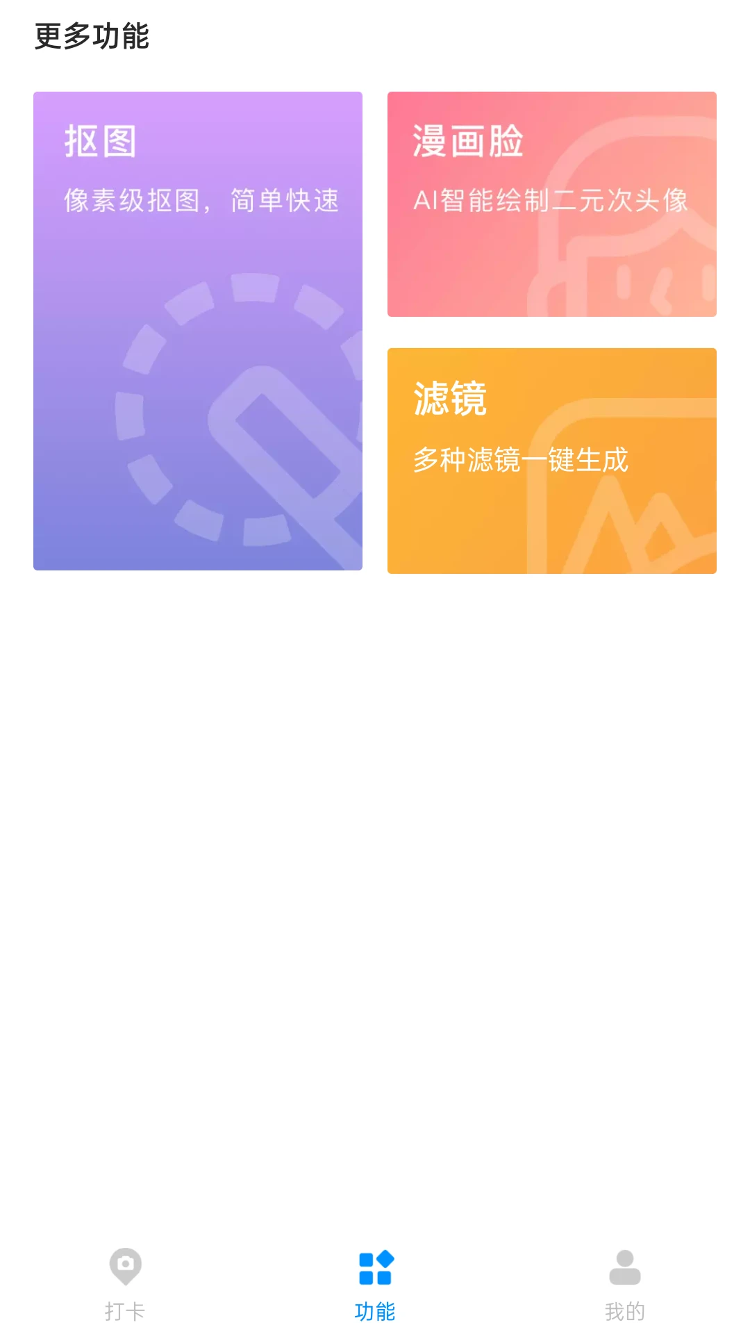 鸿蒙版【打卡定位】官方下载_打卡定位鸿蒙手机APP免费下载