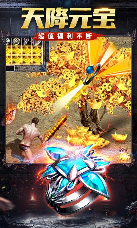 鸿蒙版【烈火雷霆：传奇私服复古】官方下载_烈火雷霆：传奇私服复古鸿蒙手机APP免费下载