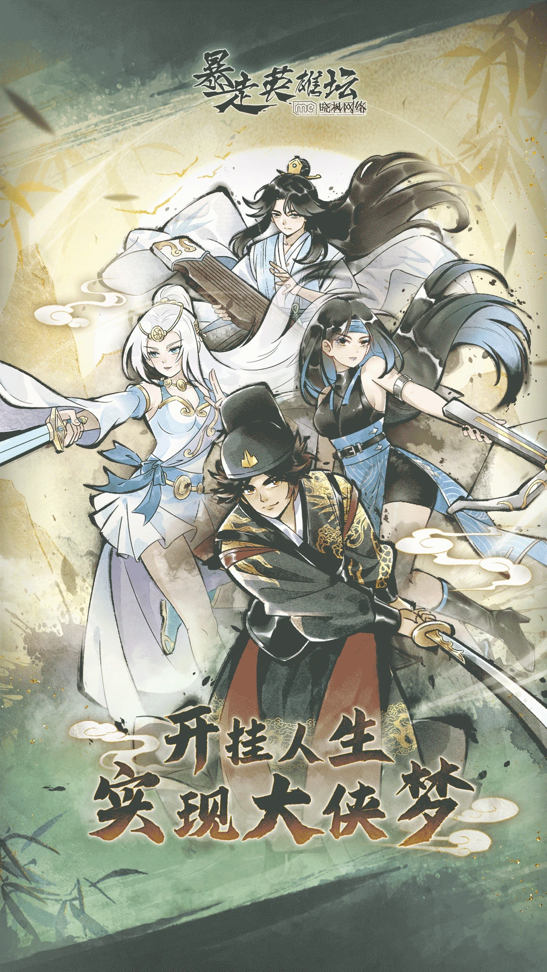 鸿蒙版【暴走英雄坛游戏软件V1.0】官方下载_暴走英雄坛游戏软件V1.0鸿蒙手机APP免费下载