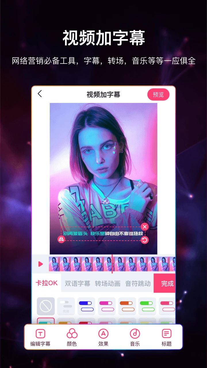 鸿蒙版【视频加字幕】官方下载_视频加字幕鸿蒙手机APP免费下载