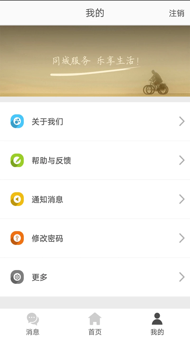 鸿蒙版【同城商盟】官方下载_同城商盟鸿蒙手机APP免费下载