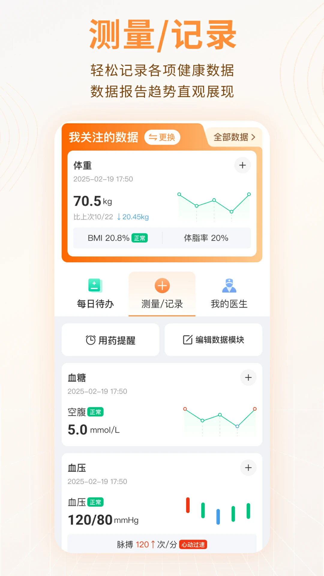 鸿蒙版【智众健康助手】官方下载_智众健康助手鸿蒙手机APP免费下载