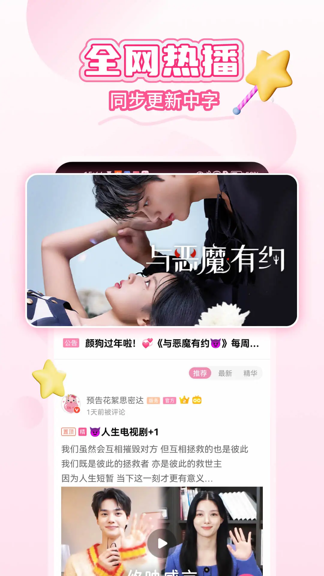 鸿蒙版【韩小圈】官方下载_韩小圈鸿蒙手机APP免费下载