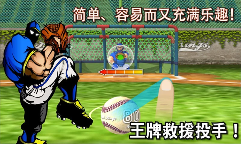 鸿蒙版【全民棒球王2015】官方下载_全民棒球王2015鸿蒙手机APP免费下载