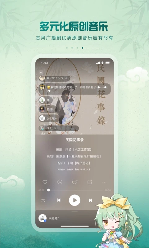 鸿蒙版【5sing音乐】官方下载_5sing音乐鸿蒙手机APP免费下载