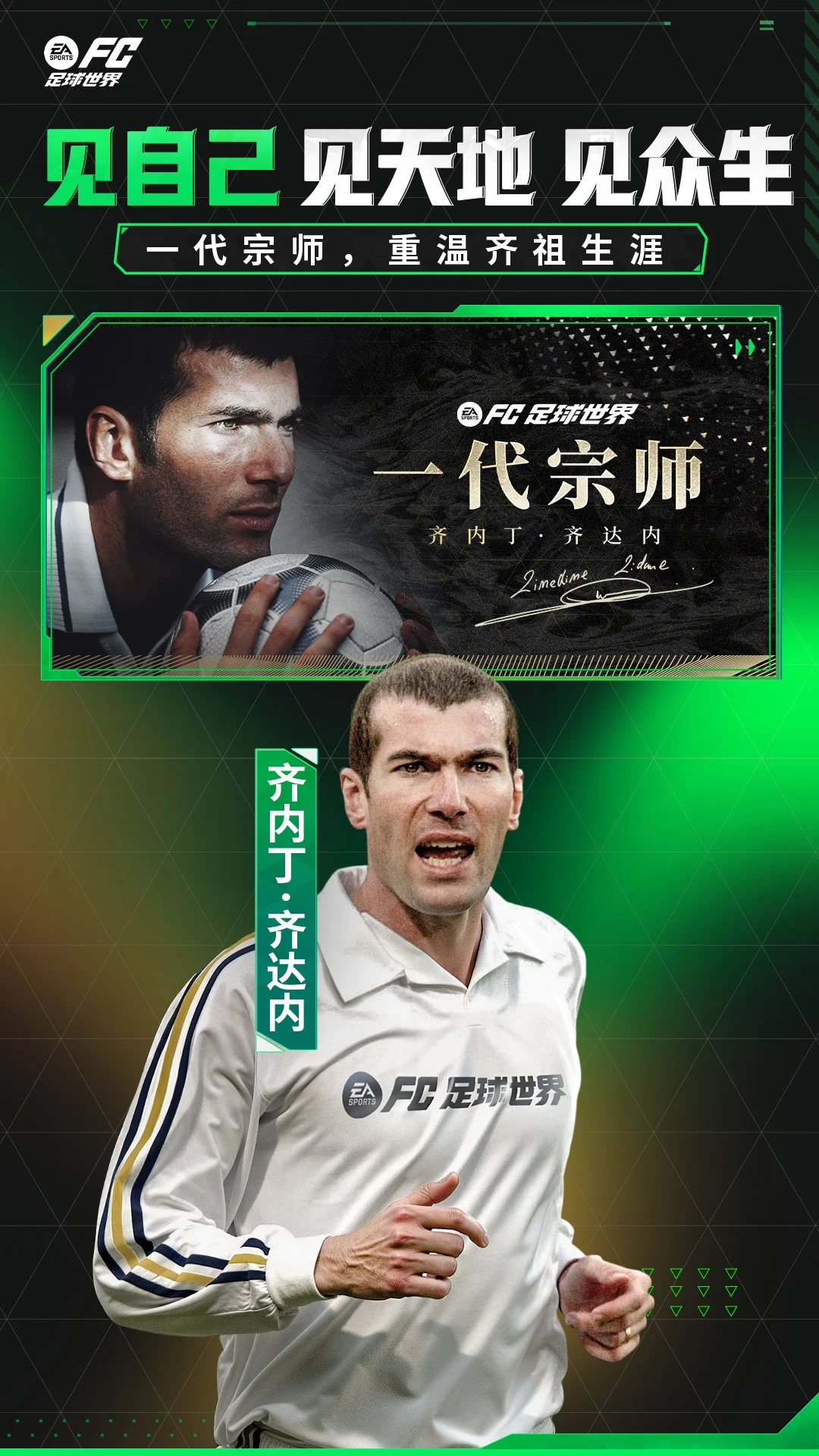 鸿蒙版【FC足球世界】官方下载_FC足球世界鸿蒙手机APP免费下载