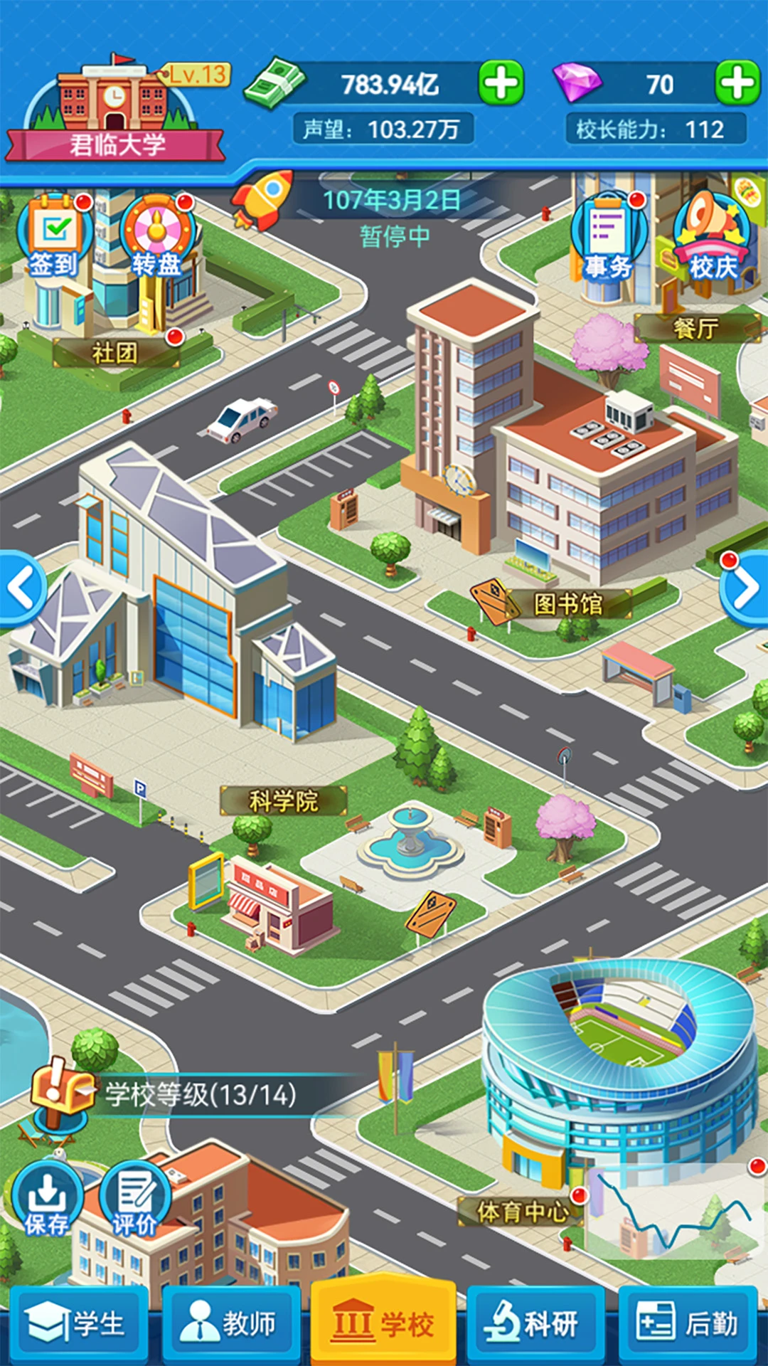 鸿蒙版【我的大学】官方下载_我的大学鸿蒙手机APP免费下载