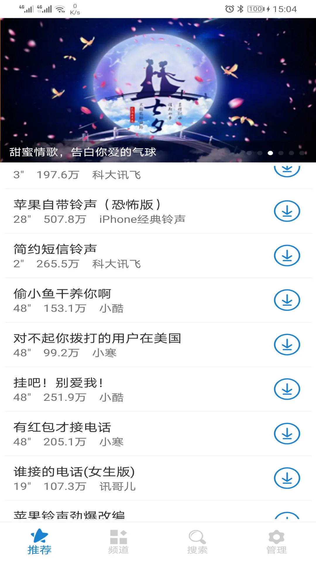 鸿蒙版【手机铃声下载大全】官方下载_手机铃声下载大全鸿蒙手机APP免费下载